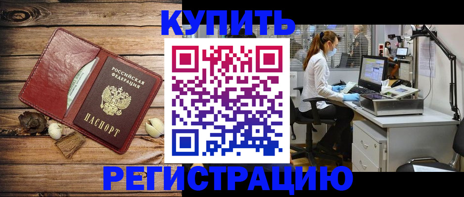 миграционный учет в Долинске