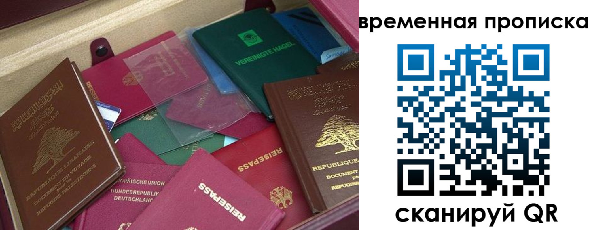 прописка в Долинске