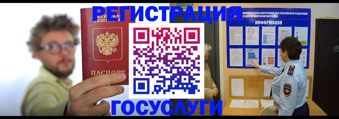 временная регистрация собственник в Долинске