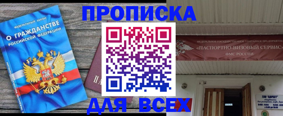 временная регистрация 2025 в Долинске