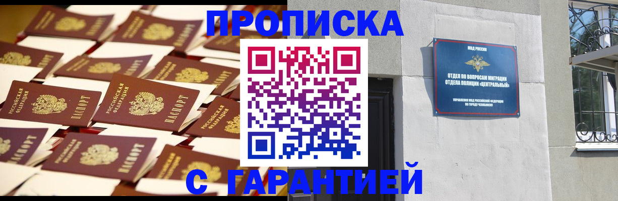 временная регистрация законно в Долинске