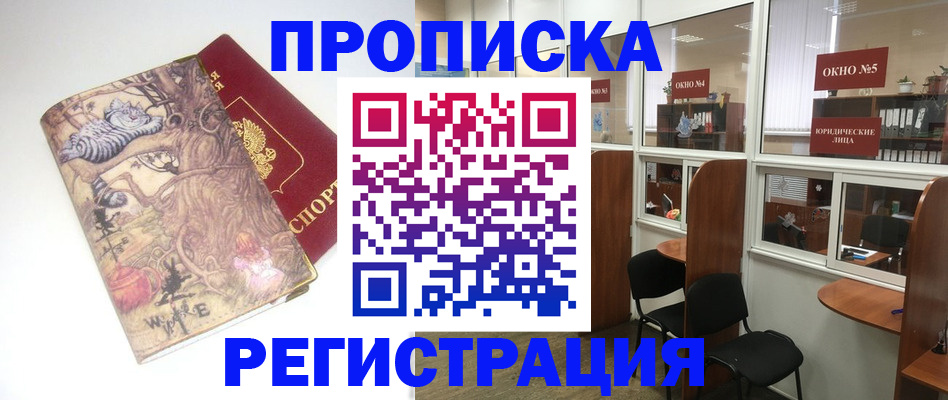 регистрация в Долинске