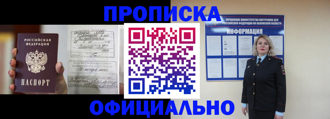 прописка поиск в Долинске