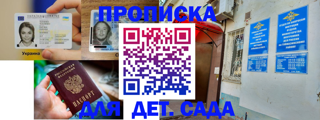 временная регистрация гарантия в Долинске