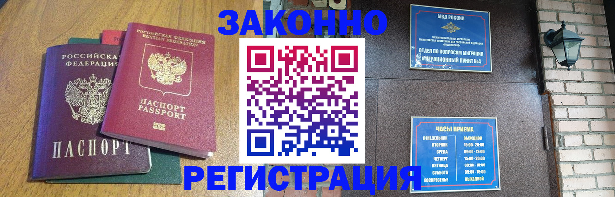 временная регистрация поиск в Долинске